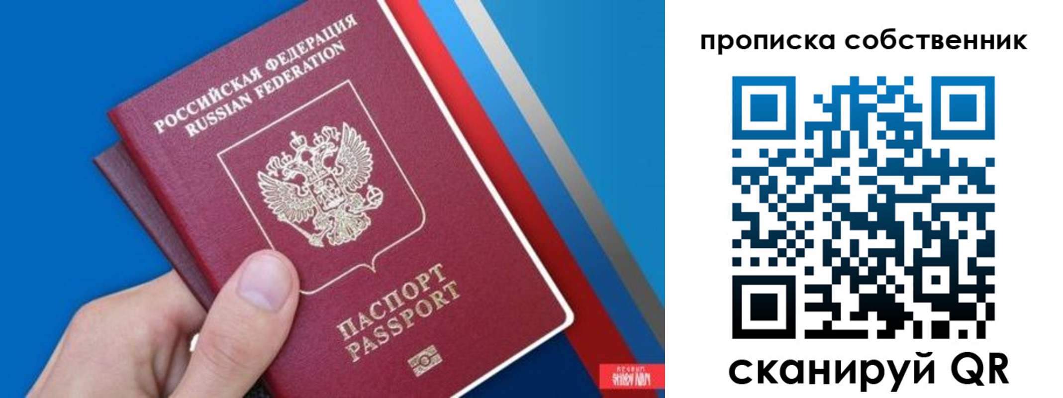 прописка в квартире в Курчалом