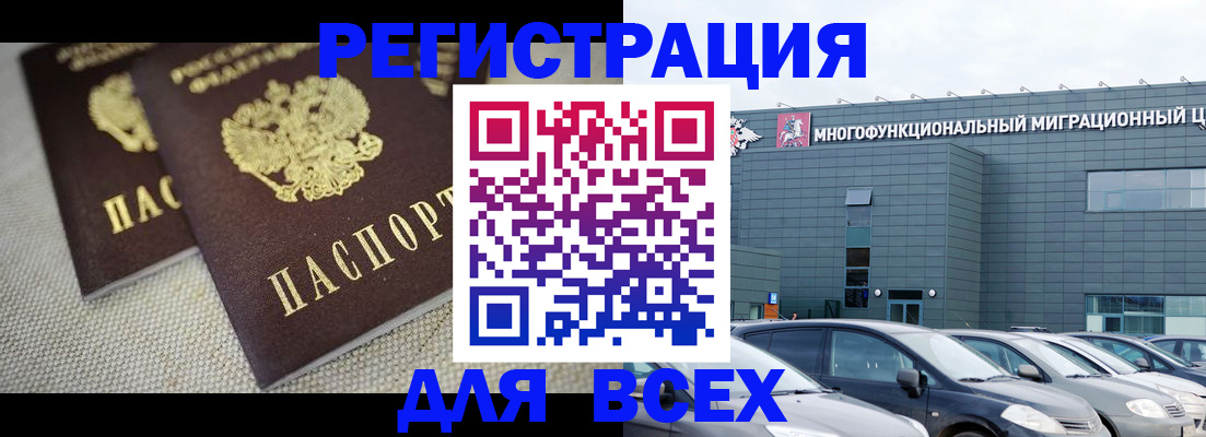 прописка 2025 в Курчалом
